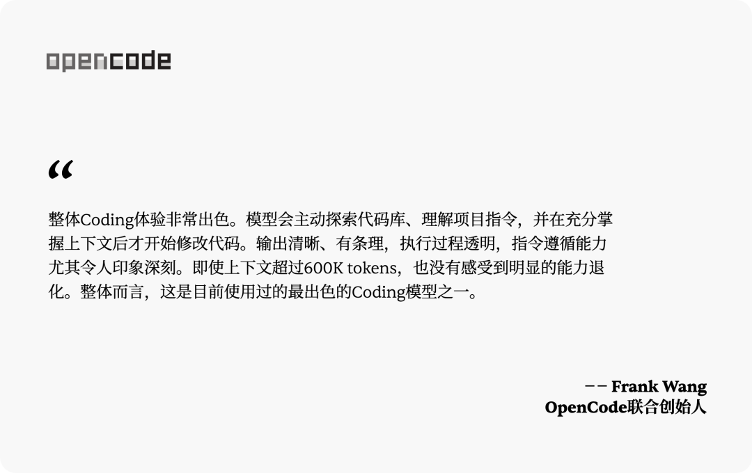 Early coding feedback from Frank Wang, OpenCode co-founder. Original Chinese card retained below.